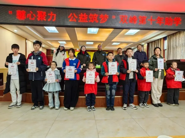 Centerway Steel,Shuangfeng Scholarship, корпоративная социальная ответственность, КСО, образовательная благотворительность, образование детей, социальное воздействие