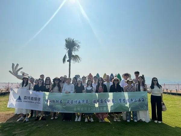 Centerway Steel,Centerway Steel team building,2026 team-building trip,Jiujiang team building,Jiangxi team-building activity,company team building,employee team-building activities