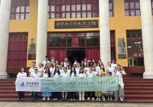Centerway Steel,Centerway Steel team building,2026 viaje de formación de equipos,Jiujiang team building,Jiangxi team-building actividad,empresa team building,empleado team-building actividades